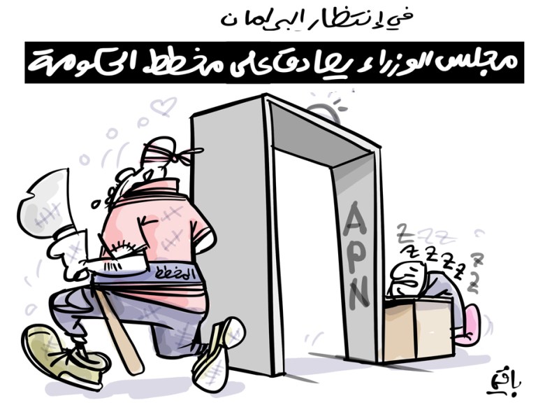 مخطط الحكومة