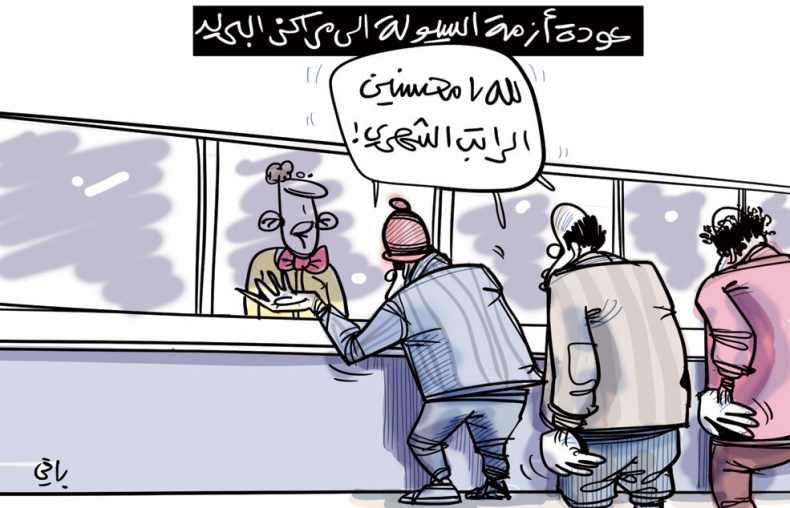 أزمة السيولة