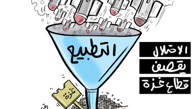 التطبيع