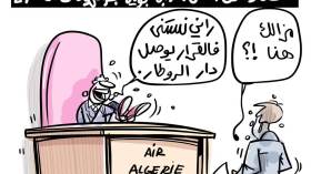 الجوية الجزائرية