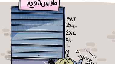 ملابس العيد