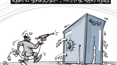 الخزينة..