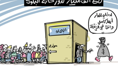 أزمة السيولة!