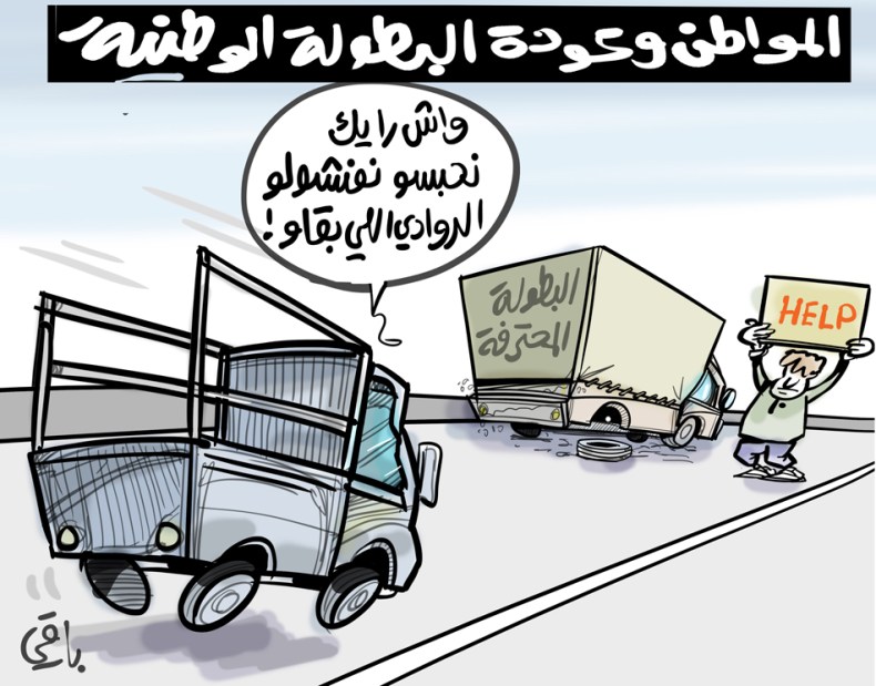 البطولة الوطنية