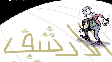 الأرشيف
