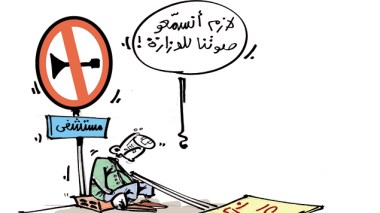 كاريكاتير العدد 3874