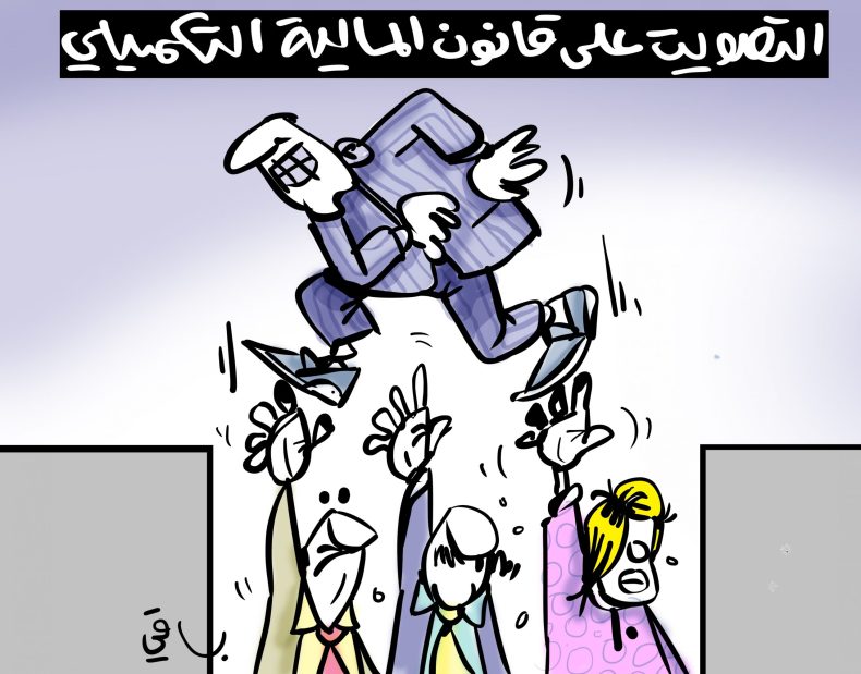 قانون المالية التكميلي