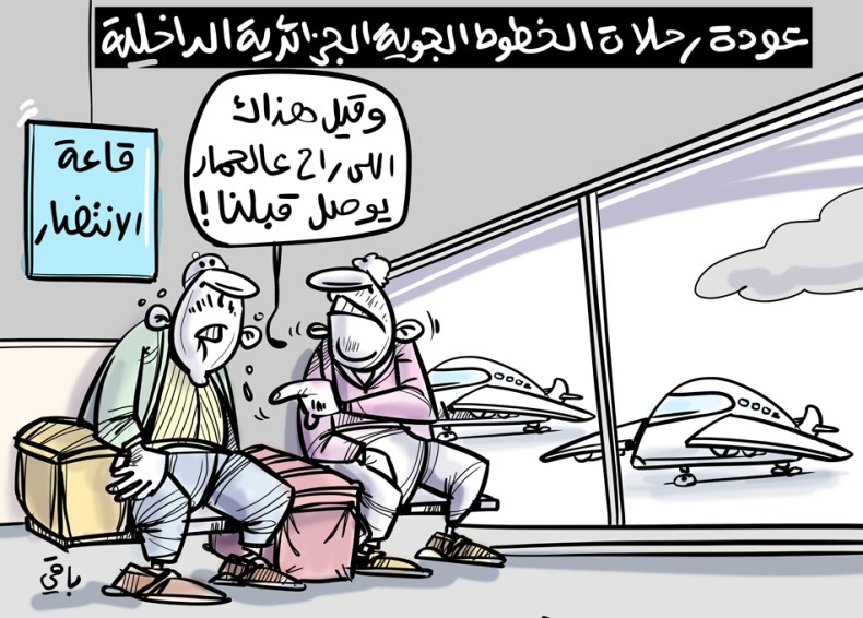 الخطوط الجوية