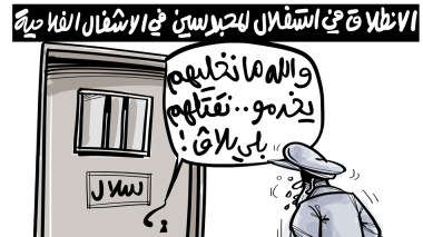 استغلال المحبوسين