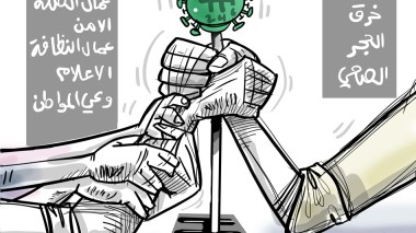 خرق الحجز الصحي