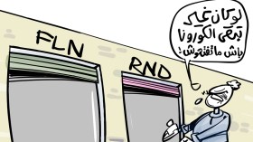 الأفلان والأرندي