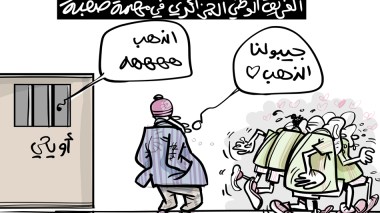 الذهب