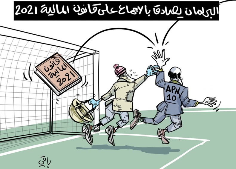 قانون المالية 2021