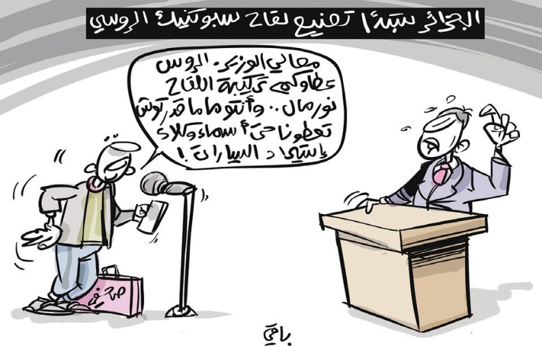 تصنيع لقاح سبوتنيك