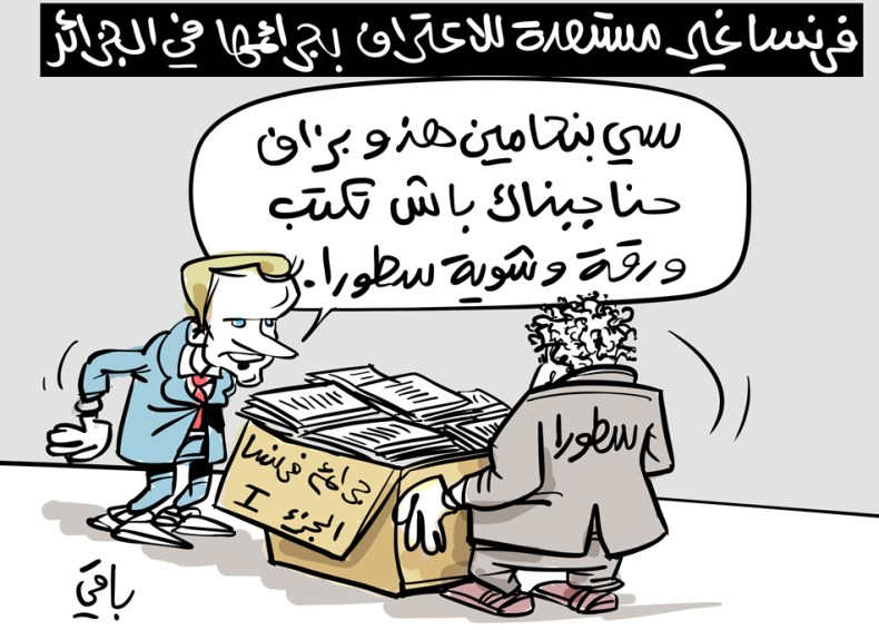 جرائم فرنسا