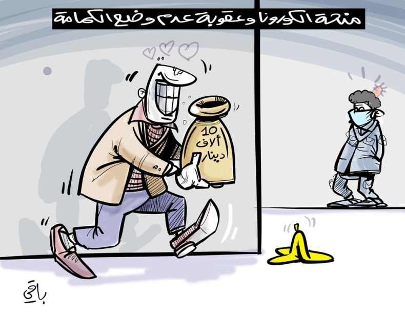 منحة الكورونا