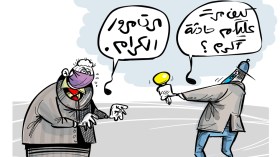 أكرم زيتوني