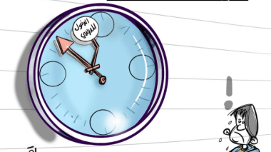 تأجيل الدخول