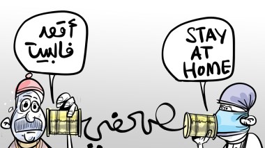 الحجز المنزلي