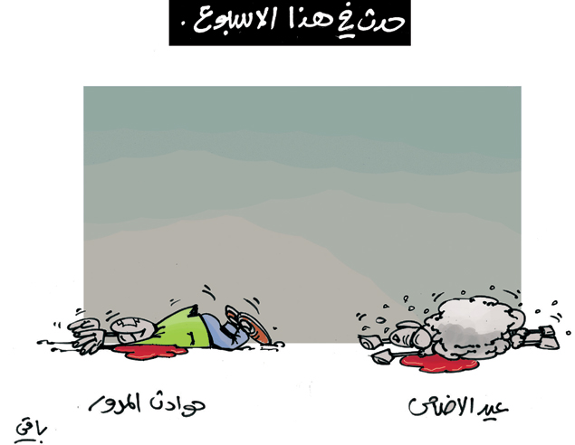 كاريكاتير العدد 4520