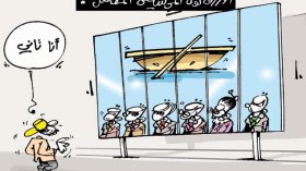 كاريكاتير العدد 4331