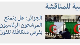 “بي بي سي” تفتح نقاشا حول الرئاسيات الجزائرية