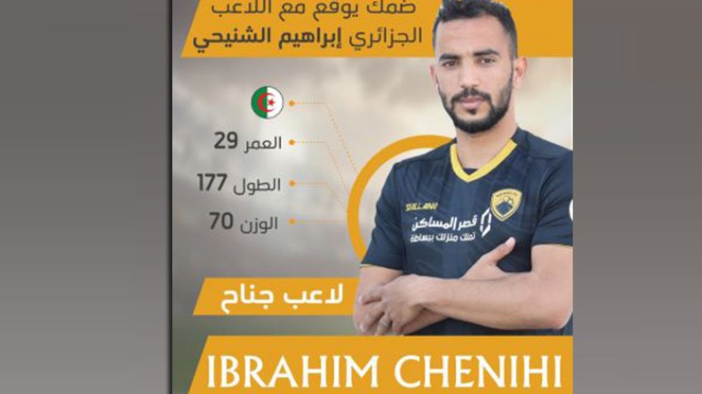 شنيحي ثاني جزائري في ضمك السعودي