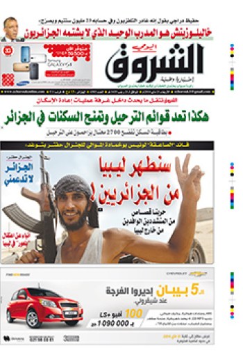 الأربعاء 21 ماي 2014