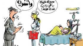 حب إنجاب الطفل الذكر.. هاجس الرجال وصداع النساء!