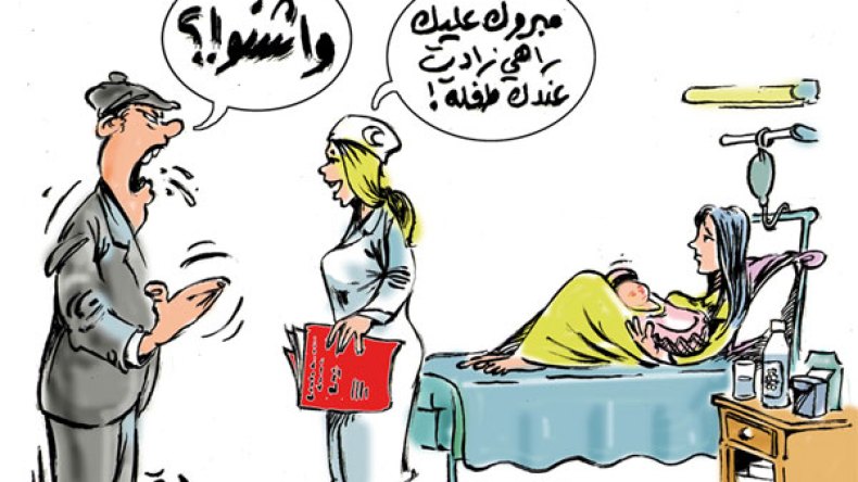 حب إنجاب الطفل الذكر.. هاجس الرجال وصداع النساء!