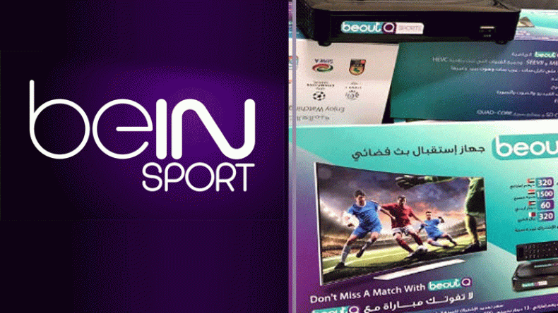 beIN تطالب بمليار دولار كتعويض عن “القرصنة” السعودية!