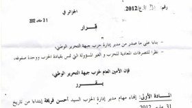 بلخادم يضحي بفريخة
