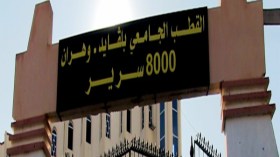 تحويل طلبة المدرستين التحضيريتين نحو إقامة جامعية آمنة بوهران