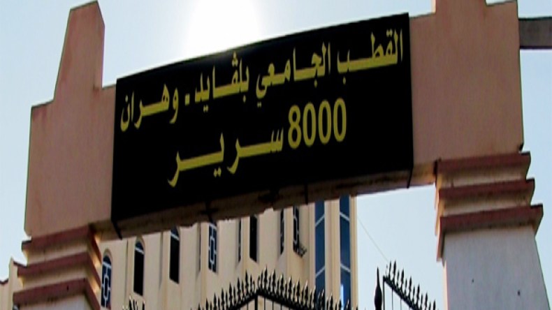 تحويل طلبة المدرستين التحضيريتين نحو إقامة جامعية آمنة بوهران