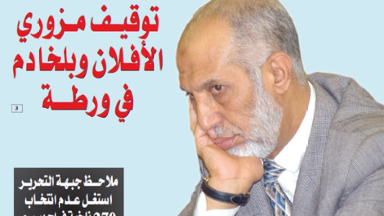 توقيف مزوري الآفلان الذين ظهروا في فيديو تبسة