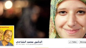 صفحة على “فايس بوك” للبلتاجي وابنته أسماء