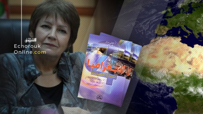 فضيحة جديدة في كتب بن غبريط للجيل الثاني !