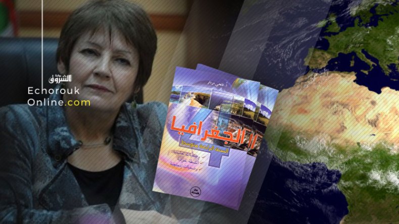 فضيحة جديدة في كتب بن غبريط للجيل الثاني !