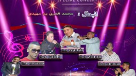 رقص وتنابز “احتفاء” بذكرى استشهاد بن مهيدي!