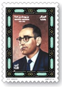 Emission d’un timbre-poste sur Benyoucef Benkhedda