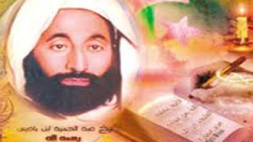 ابن باديس.. عذرا