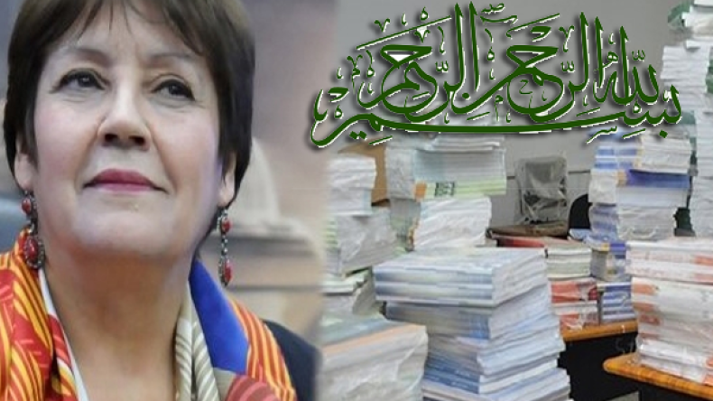 حادثة البسملة!