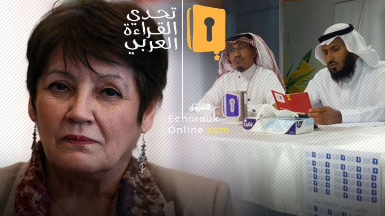 بقايا “عصابة” بن غبريط تواصل العبث بمشروع تحدي القراءة العربي