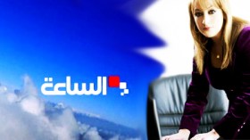 فاطمة بن حوحو تستفهم في طرابلس عن أسباب إيقاف الساعة والفقي يبرئ مصر