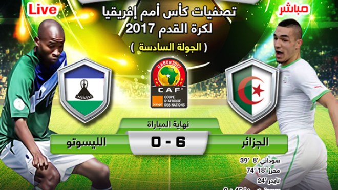 L’Algérie étrille le Lesotho (6 – 0)