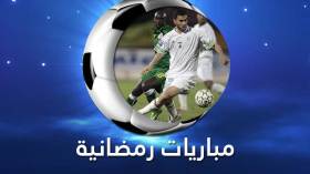 بزاز.. ومباراة الاعتزاز