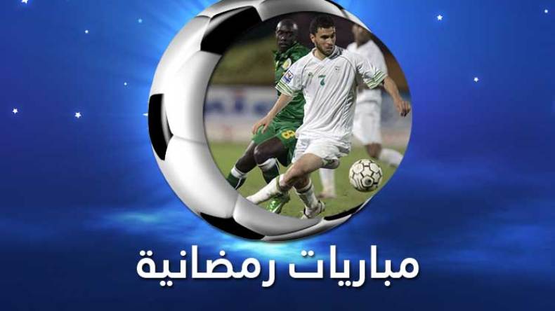 بزاز.. ومباراة الاعتزاز