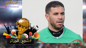 ياسين بزاز: الخضر مطالبون باستعادة أسلوب لعبهم وأتوقع سوداني أساسيا