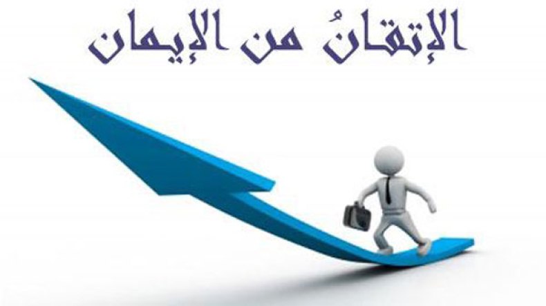 هذه الفريضة الغائبة