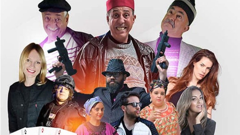 مصطفى وحميد يختطفان ابنة دونالد ترامب إيفانكا…بمشاركة سولكينغ